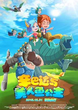 恋爱的极限蹦极